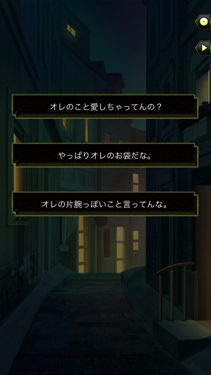 【BL】EmulateThrill-エミュレートスリル- screenshot-4