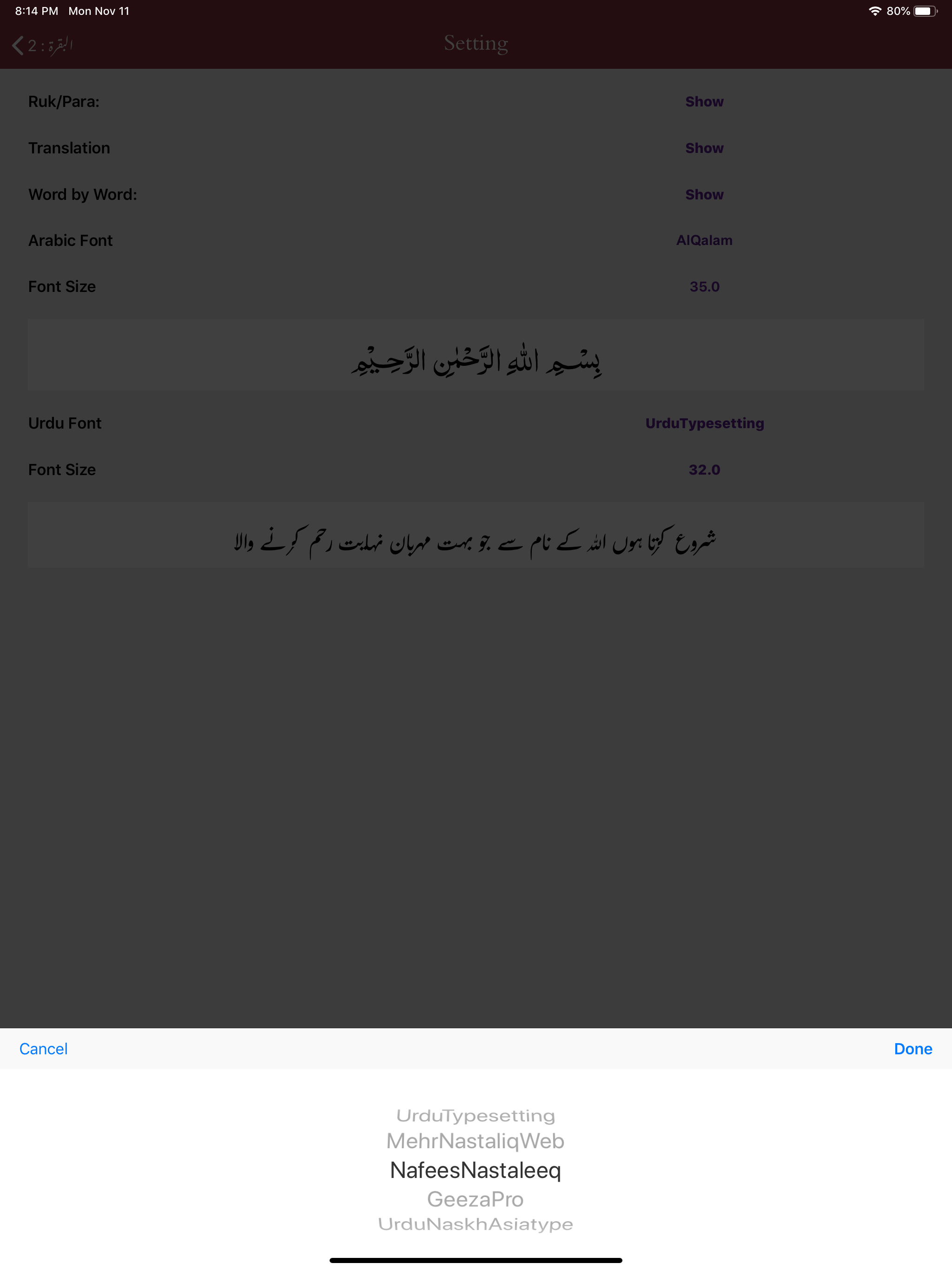 Tafseer-e-Haqqani | Urdu