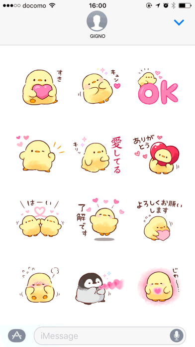 Screenshot #2 pour Soft and cute chick(love)