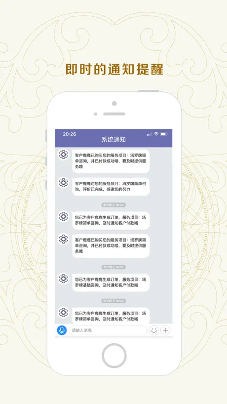 咨询师-职业咨询师客户服务平台