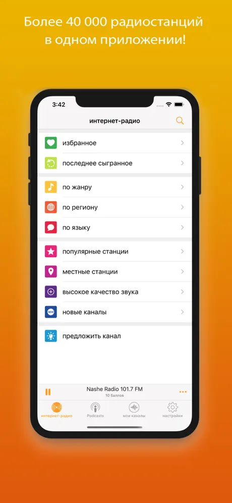 Радио-приёмник