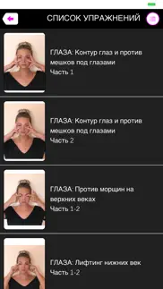 Фейсфитнес - фейсбилдинг айфон картинки 1