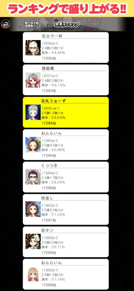 Game screenshot 花札ウォーズ-オンライン対戦 hack