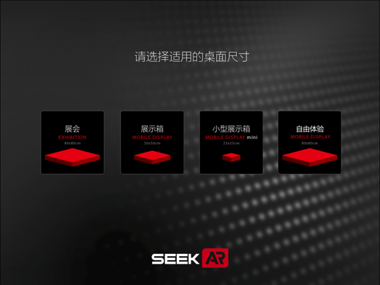 Screenshot #4 pour SEEK AR