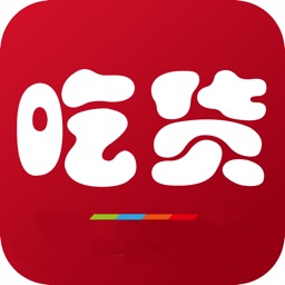 吃货com