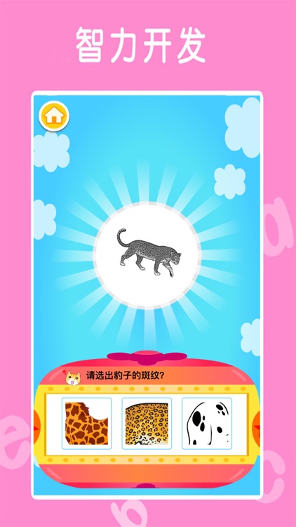 认识动物－看图识物大全、学英语