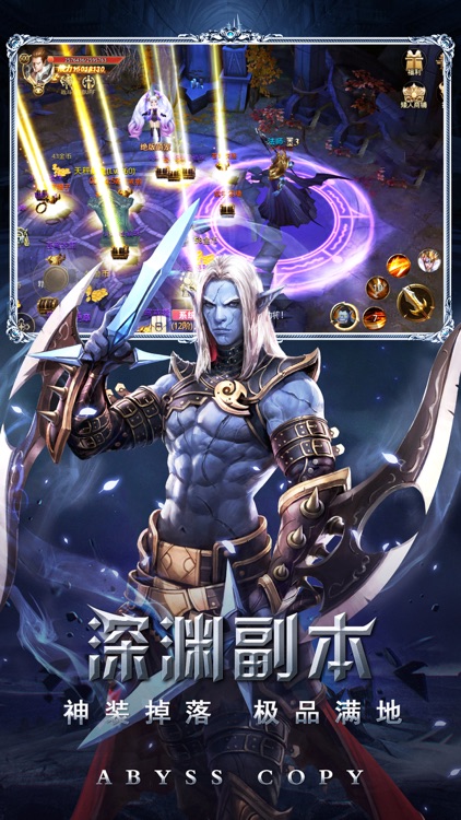 深渊地下城-大型暗黑魔幻动作手游 screenshot-7