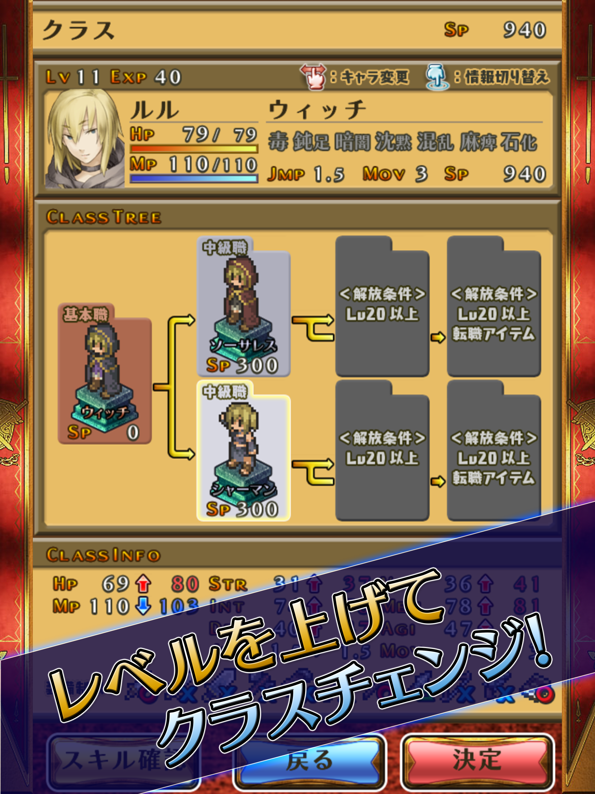 マーセナリーズサーガ２