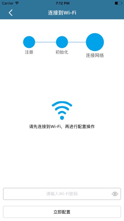 智能热水器云 screenshot-3