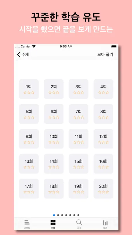 우리말 공부