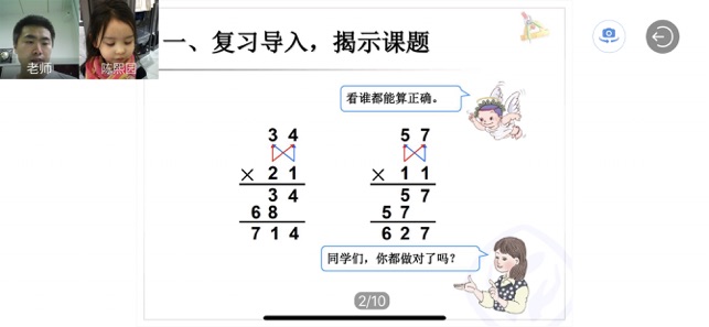 XClassroom(圖3)-速報App
