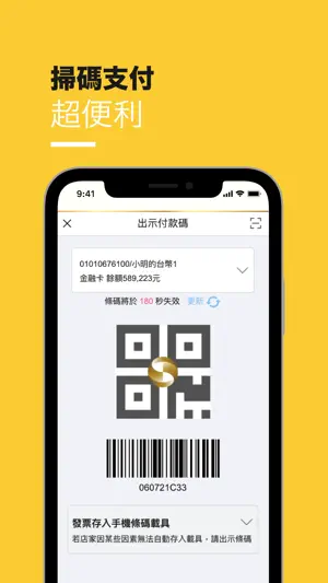 兆豐銀行 screenshot 4
