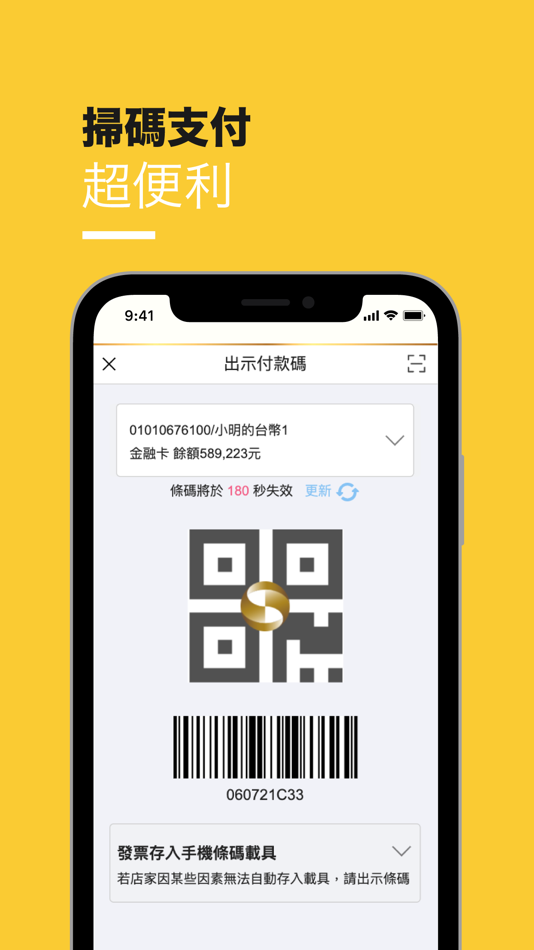 #4. 兆豐銀行 (iOS) 由: Mega International Commercial Bank