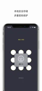 口袋密码 - 安全简洁的账号管家 screenshot #4 for iPhone