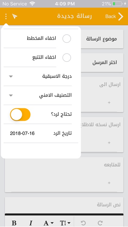 مكتبي - وزارة الإعلام screenshot-3