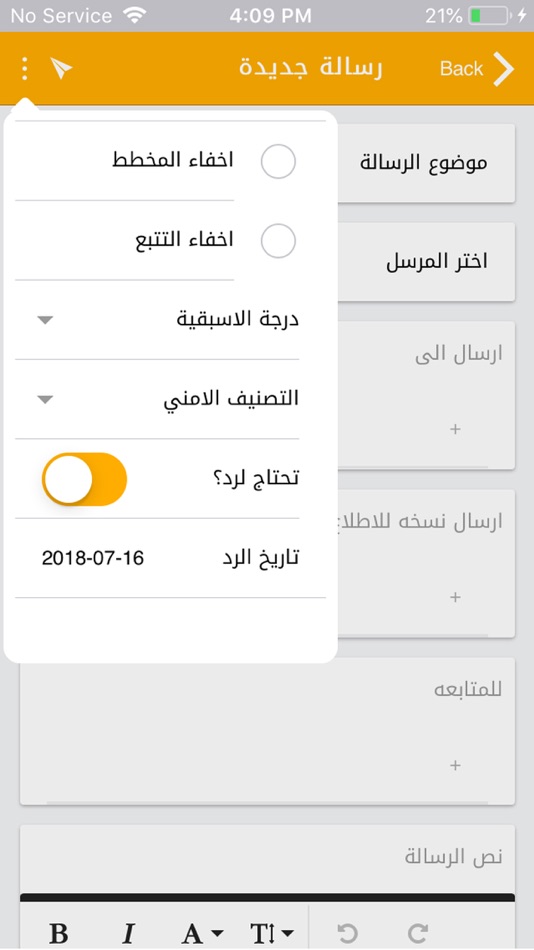 #4. انجاز - وزارة الإعلام (iOS) 由: Ministry Of Informations Oman