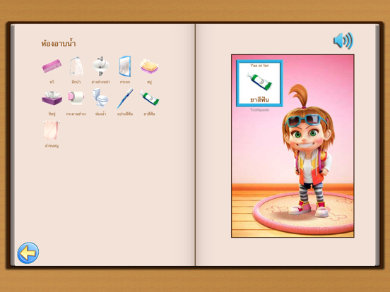 Learn Thai with TicTic iPad screenshot