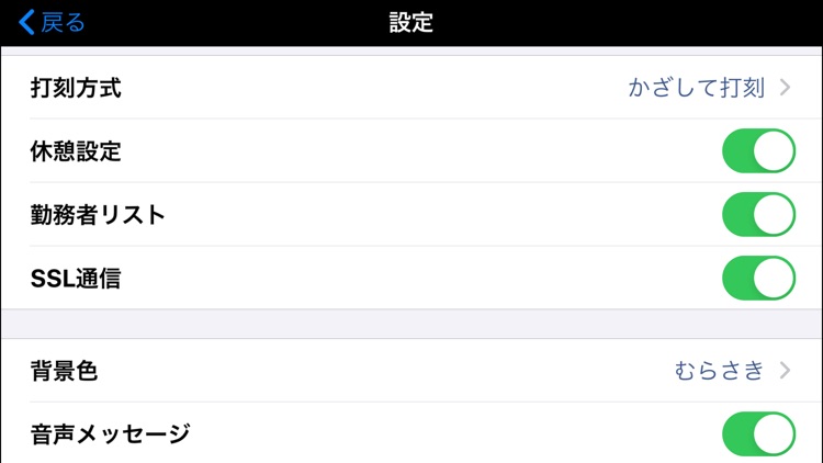 Doreming TimeRecorder screenshot-6