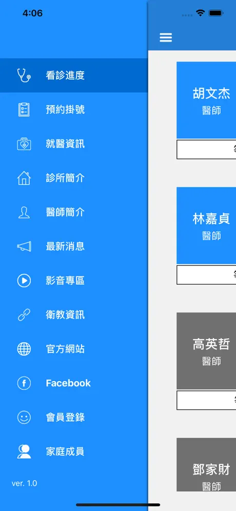 康德家庭醫學專科診所