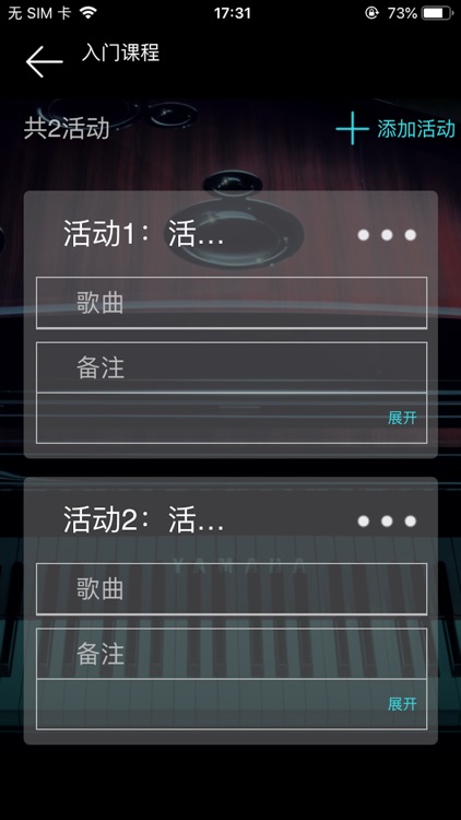 视唱练耳伴奏 for iPhone screenshot-3