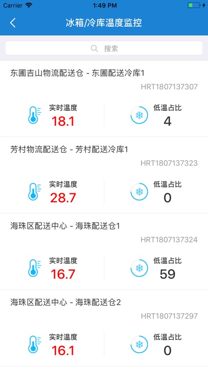 燕塘乳业 screenshot-3