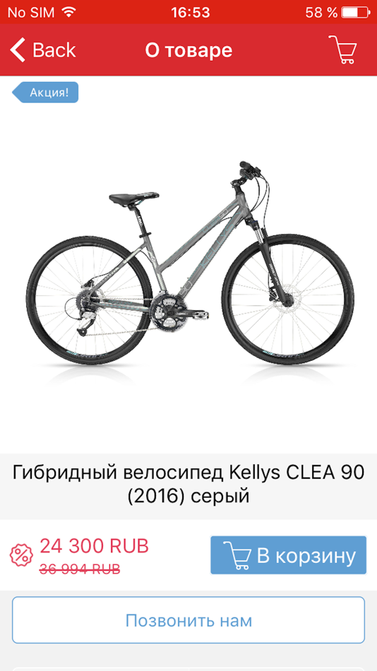 Veloolimp Com Интернет Магазин