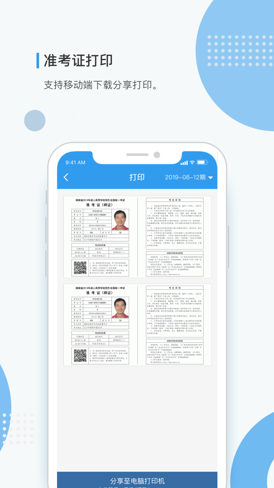 #3. 学到培训 (iOS) 由: 深圳市学到在线教育科技有限公司