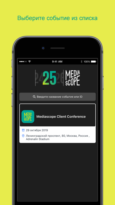 Mediascope Clients Conference Screenshot
