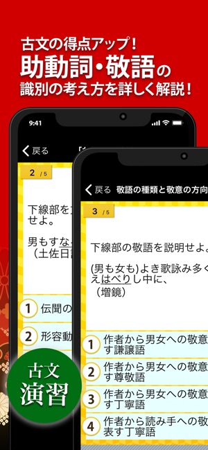 古文 漢文 古文単語 古典文法 漢文 On The App Store