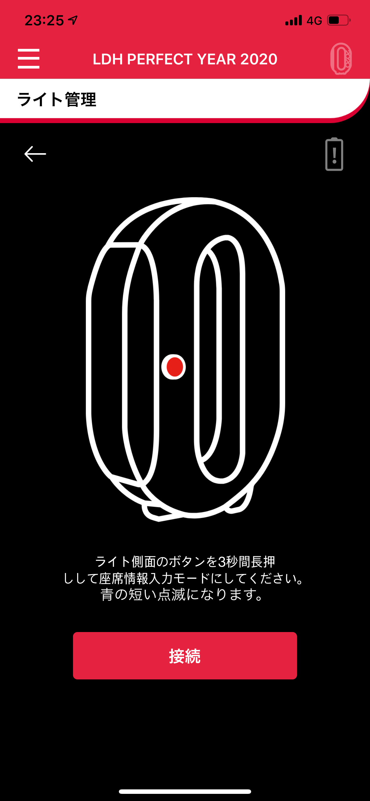 LDH Light PY 2020 screenshot 8