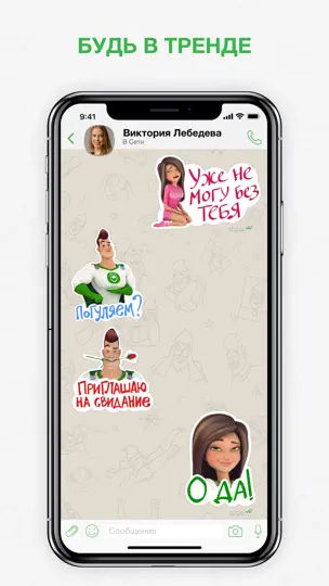 Скриншот DefTalk Messenger на iPhone 3