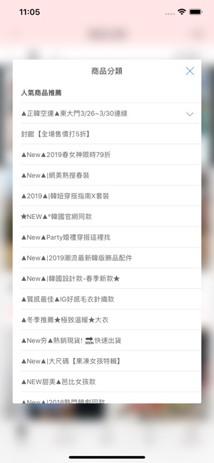 VinaShop韓妞最愛流行服飾