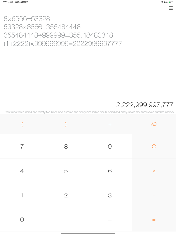 Screenshot #6 pour Scalcul - Panda calculator