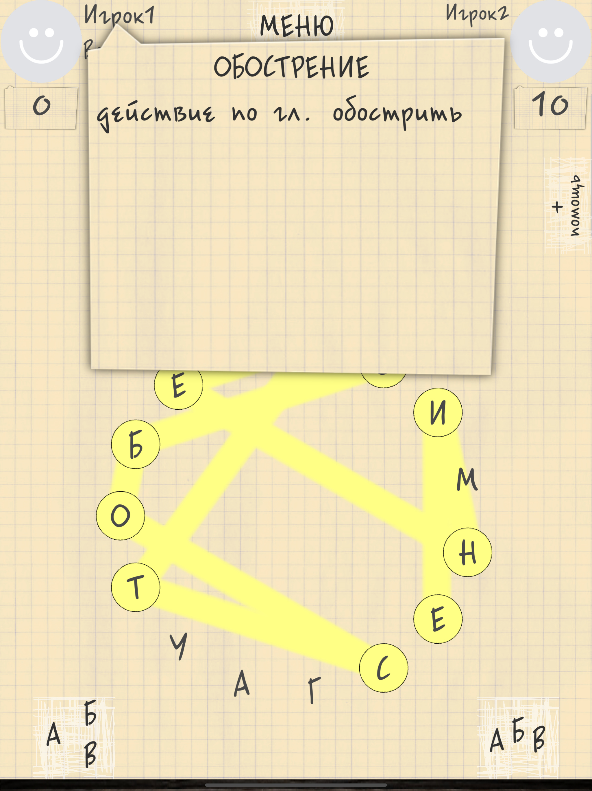 Слова в слове - игра в слова screenshot 12
