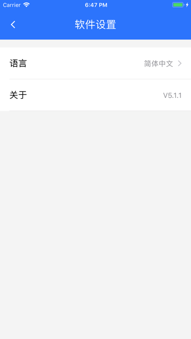 Screenshot #3 pour LED 魔宝(全彩)