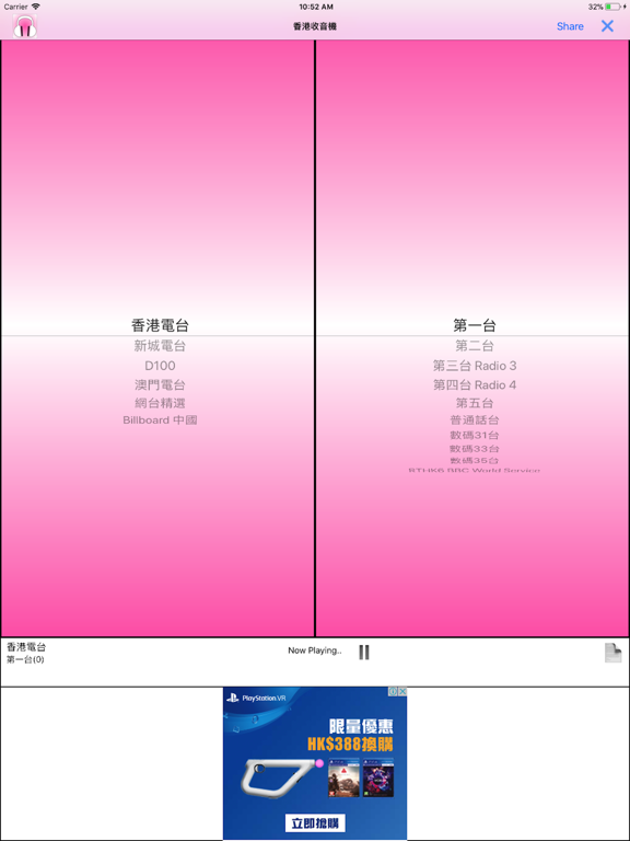 Screenshot #4 pour Hong Kong Radio, HK Radio