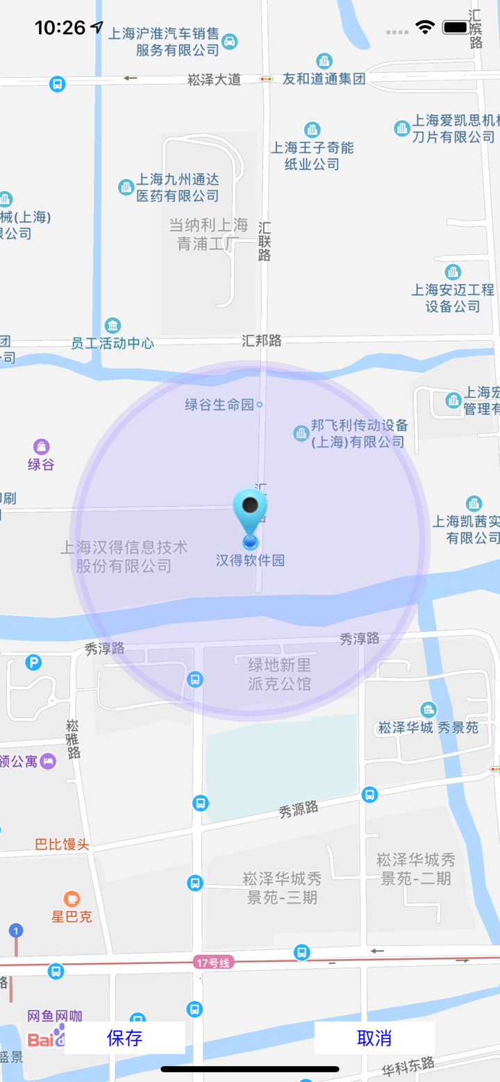 统一e访通 screenshot 4