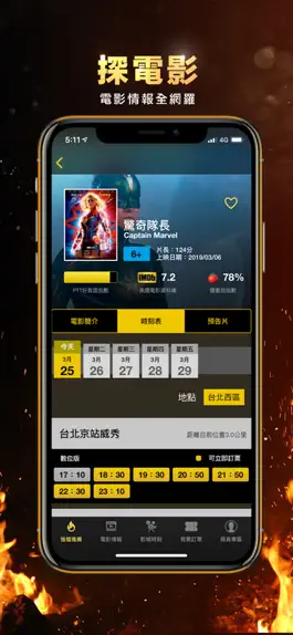 Game screenshot 電影神搜 mod apk