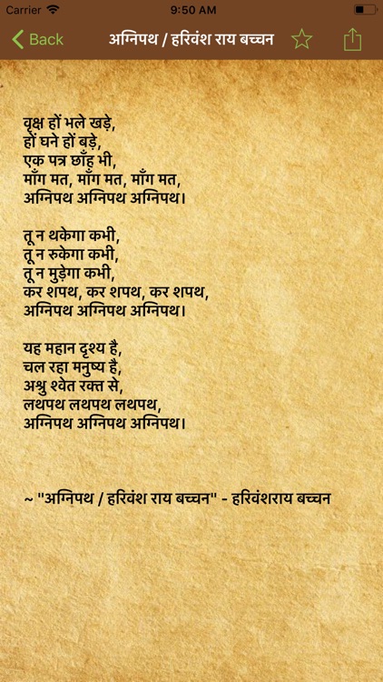 Hindi Kavita - Kavya Sangrah