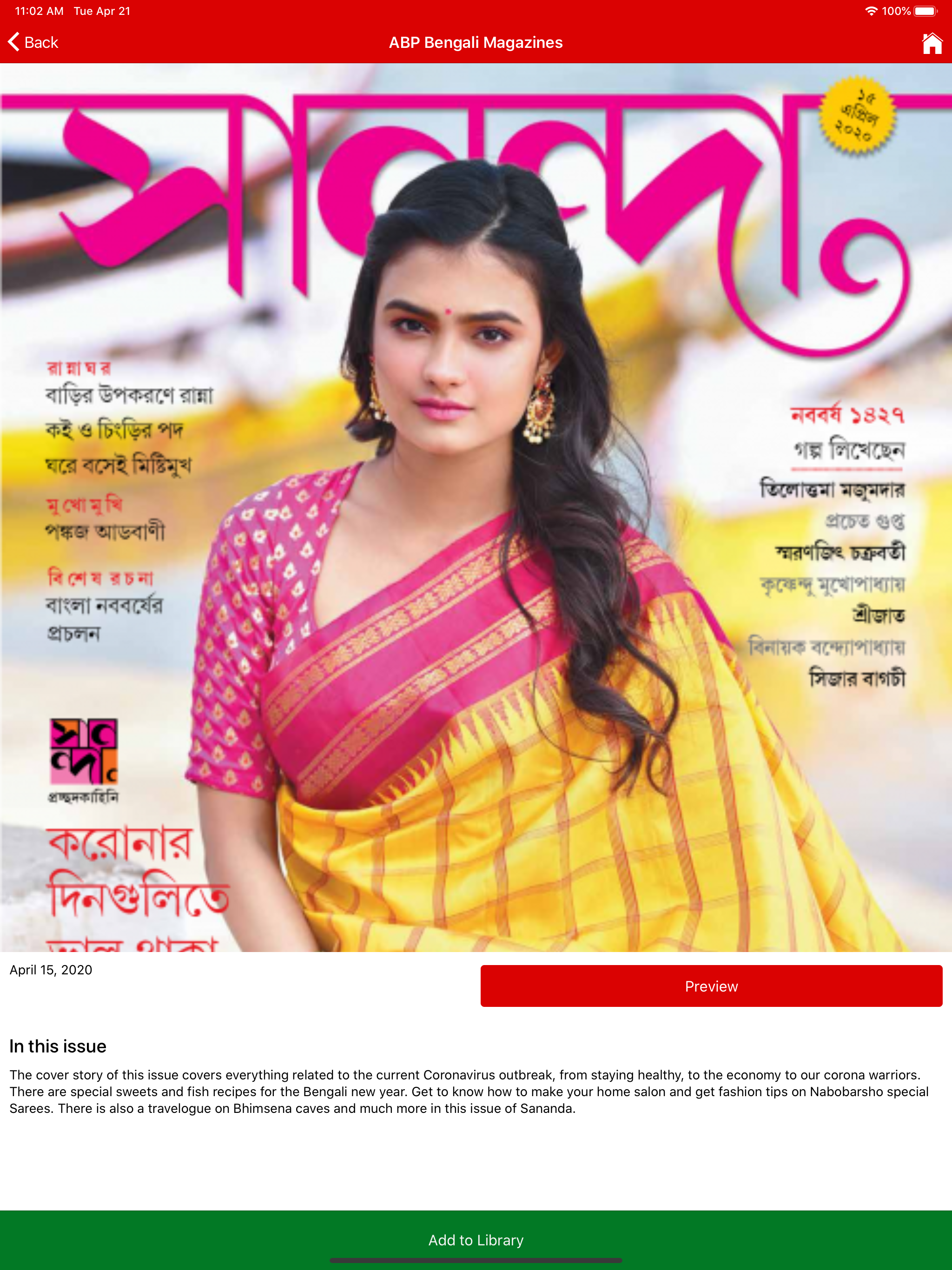 ABP Mags:ABP Bengali Magazines