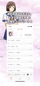 さくら通信 screenshot #4 for iPhone