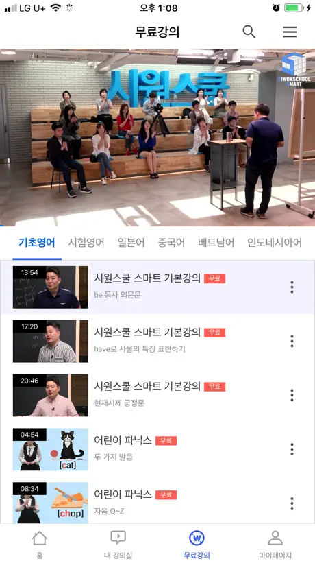 시원스쿨 B2B