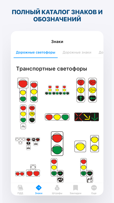 Тесты Билеты и Темы Беларусь screenshot 3