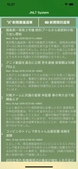 Game screenshot 聽新聞學日語 apk