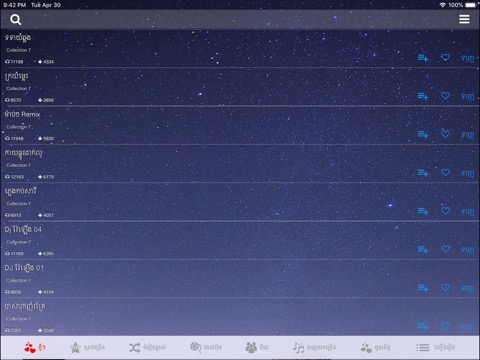 Khmer Music Remixのおすすめ画像3