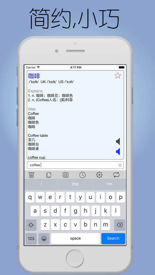#1. Fast Dict - 快速翻译 (iOS) Podle: 宇 苏