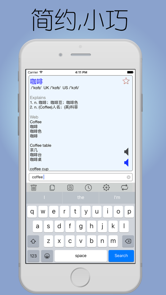 Fast Dict - 快速翻译 - 3.7.4 - (iOS)