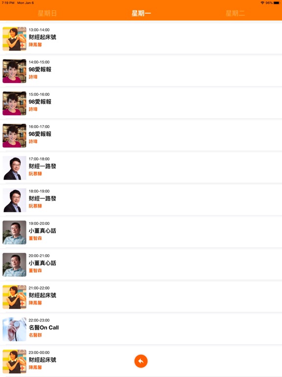 九八新聞台 iPad screenshot 3 - News app