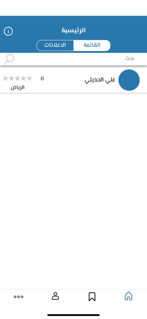 SHIFAA_شفاء(圖2)-速報App