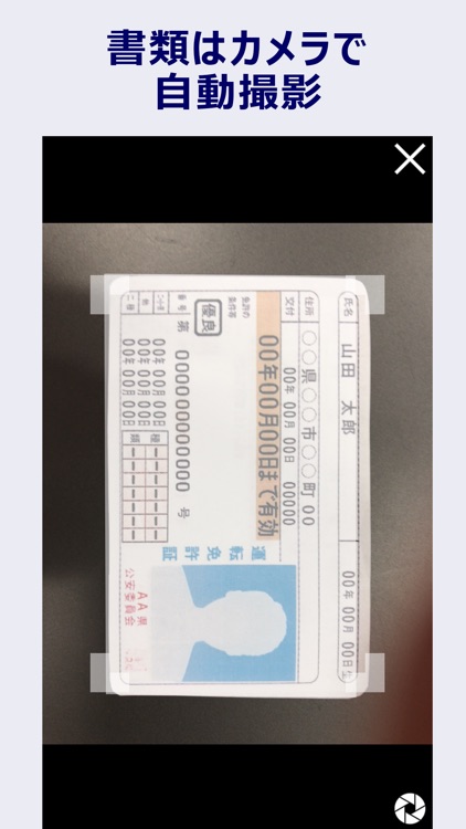 みずほ証券 口座開設アプリ screenshot-5